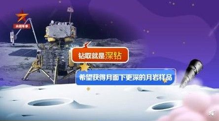 嫦娥五号自述如何月球取土