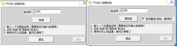 TTVNC(远程控制软件)