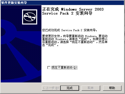 windowsserver2003sp2补丁包