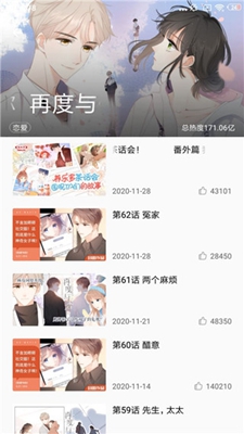 呆漫