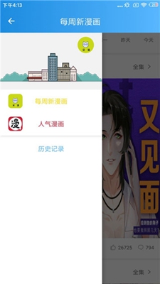 呆漫