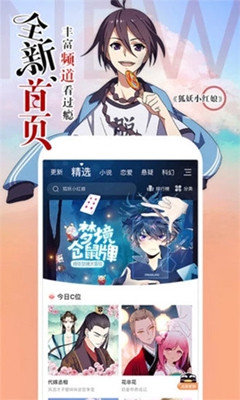 涩里番版
