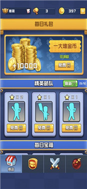 弹跳橡皮人