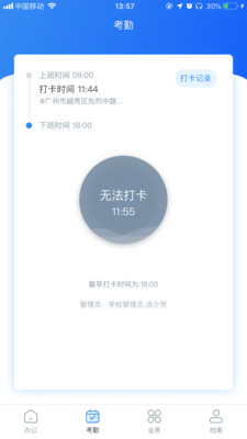 睿教通