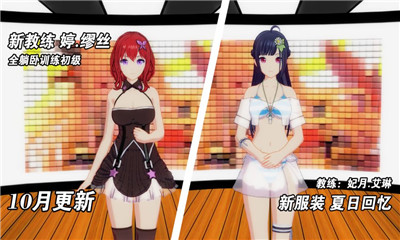 我的健身教练2版