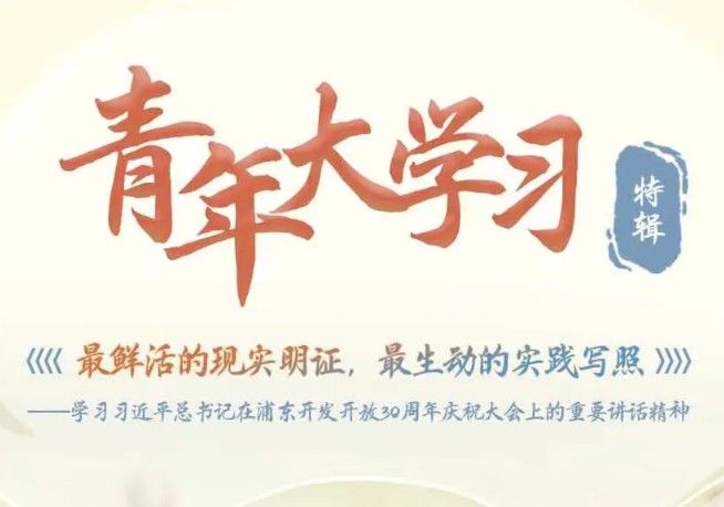 什么成为当代中国最显著的特征最壮丽的气象