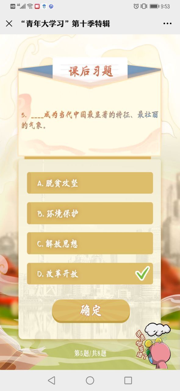 什么成为当代中国最显著的特征最壮丽的气象