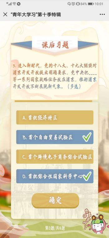 党中央把什么等一系列国家战略任务放在浦东