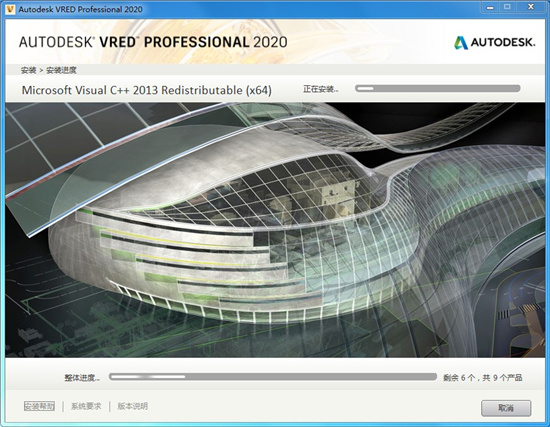 Autodesk Vred Professional 2020