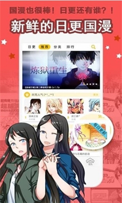 BL漫画最新版