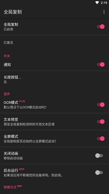 全局复制汉化版