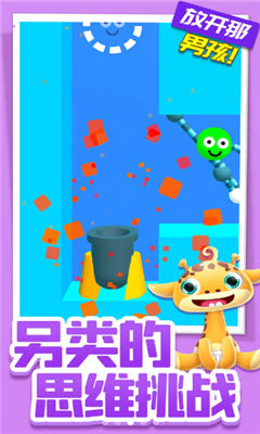放开那男孩