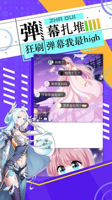 长城小队漫画