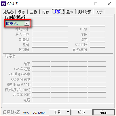 cpu-z(cpu测试软件32/64位)