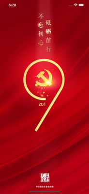 盐都先锋