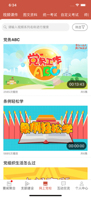 盐都先锋