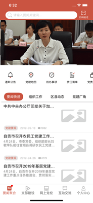 盐都先锋