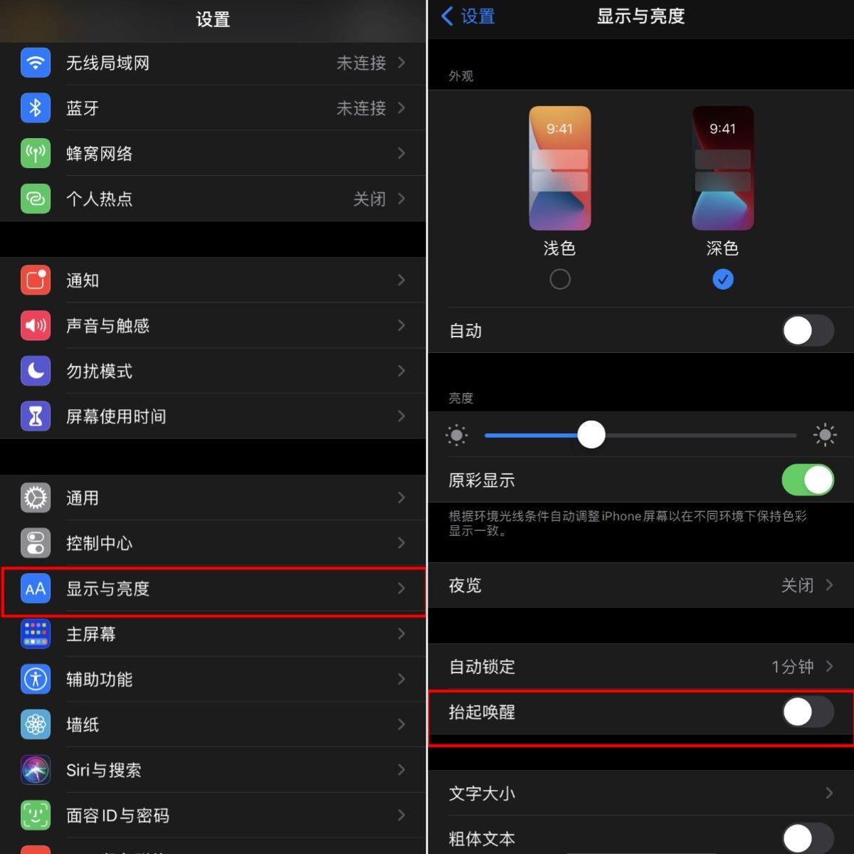 iphone12待机耗电快原因是什么