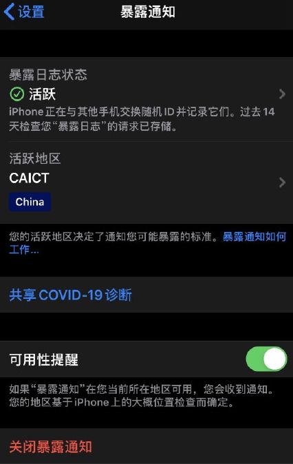 iOS13.7正式版要不要更新