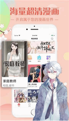 erocool鬼灭之刃