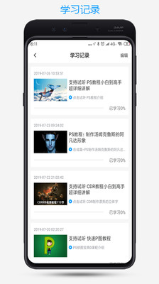 PS爱知趣