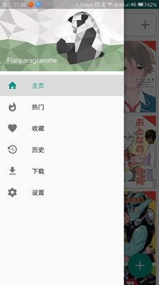 e站1.7.6