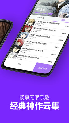 咚漫漫画无付费版