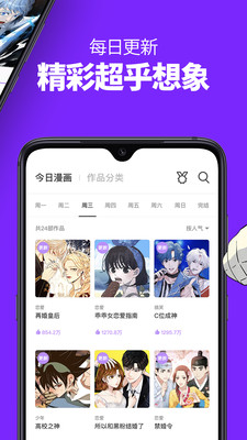 咚漫漫画无付费版