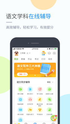 京师学小学版
