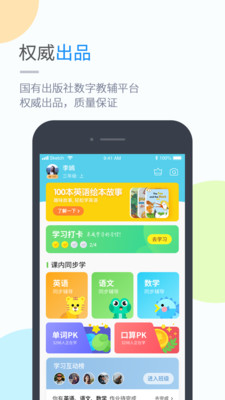 京师学小学版