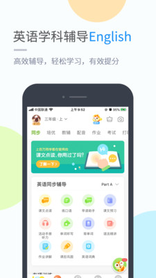 京师学小学版