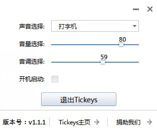 tickeys中文版