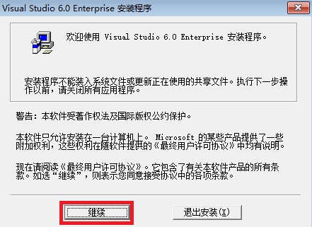 microsoftvisualc中文版6.0
