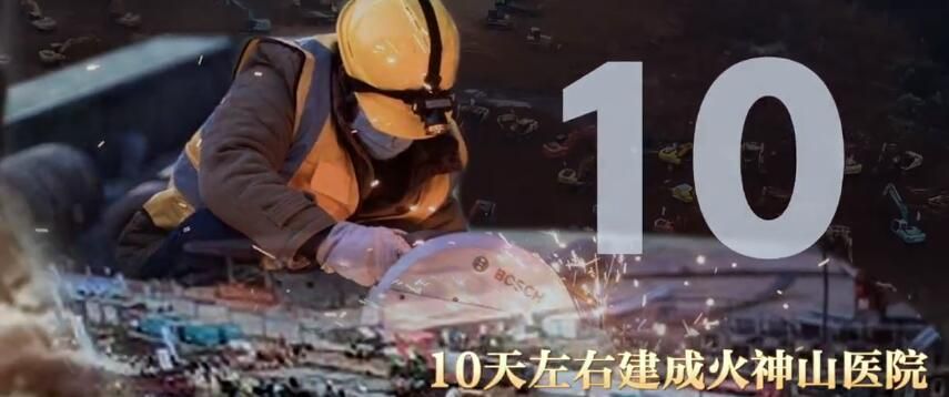 20个数字穿越2020