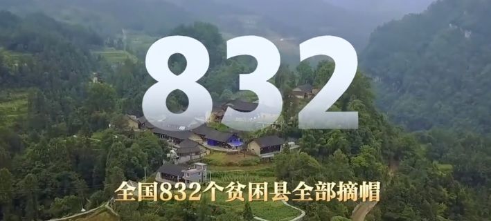 20个数字穿越2020