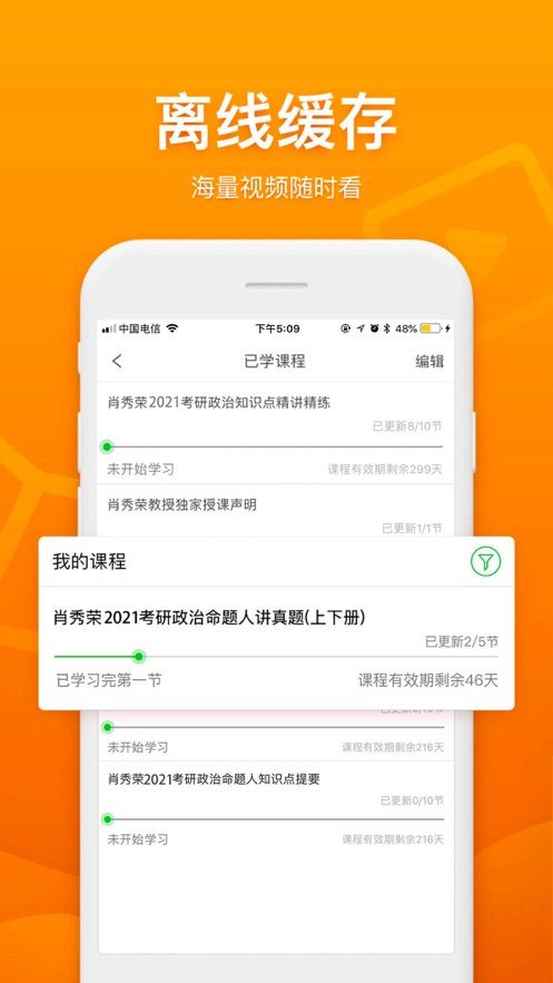 国开乐学授权码可以多人使用吗