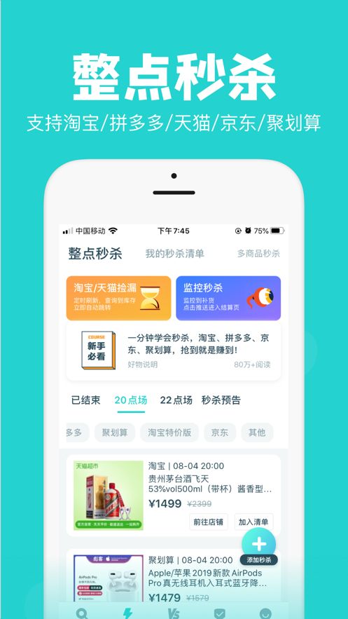 ai潮流app真的抢得到东西吗