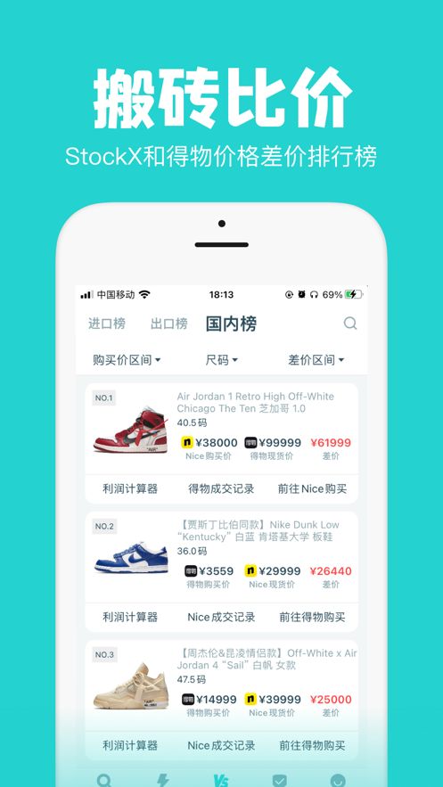 ai潮流app真的抢得到东西吗