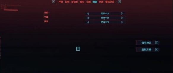 赛博朋克2077怎么调中文