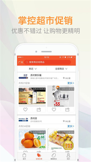 菌菌优选APP