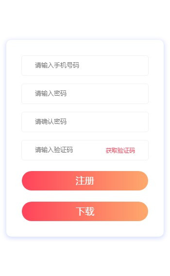 得空赚APP