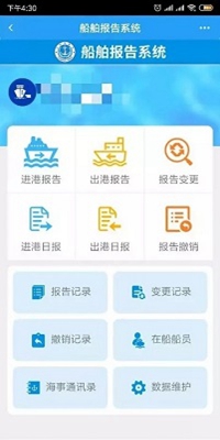 中国海事综合服务平台登录
