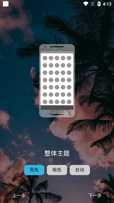 nova启动器版2021