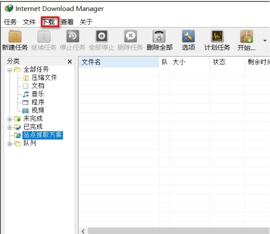 internetdownloadmanager中文版v6.38