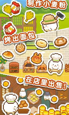 妖精面包房