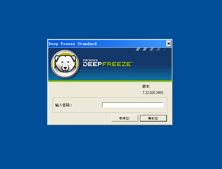 DeepFreezeRecoveryTool(DeepFreeze密码恢复工具)