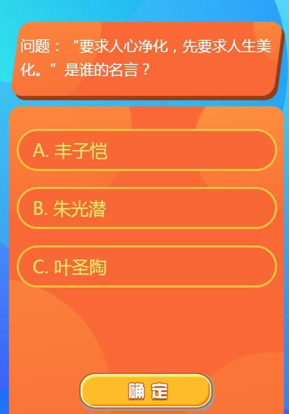 要求人心净化先要求人生美化是谁的名言