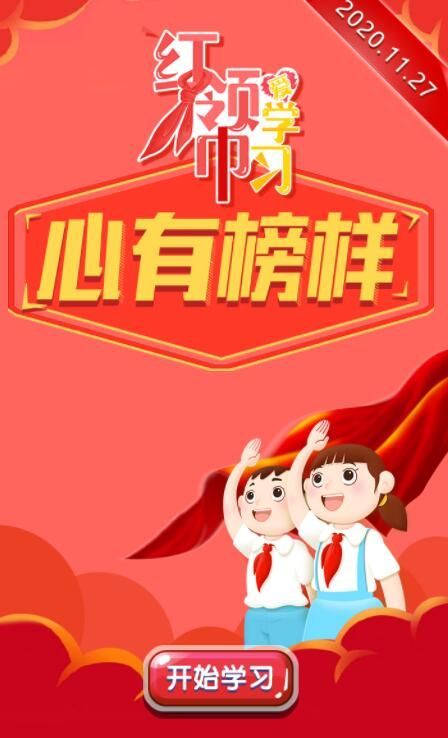 中国少年英雄纪念碑坐落在哪里