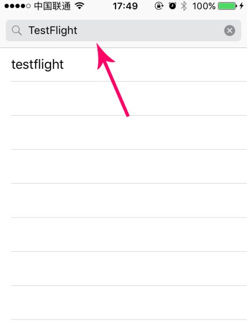 testflight兑换码大全