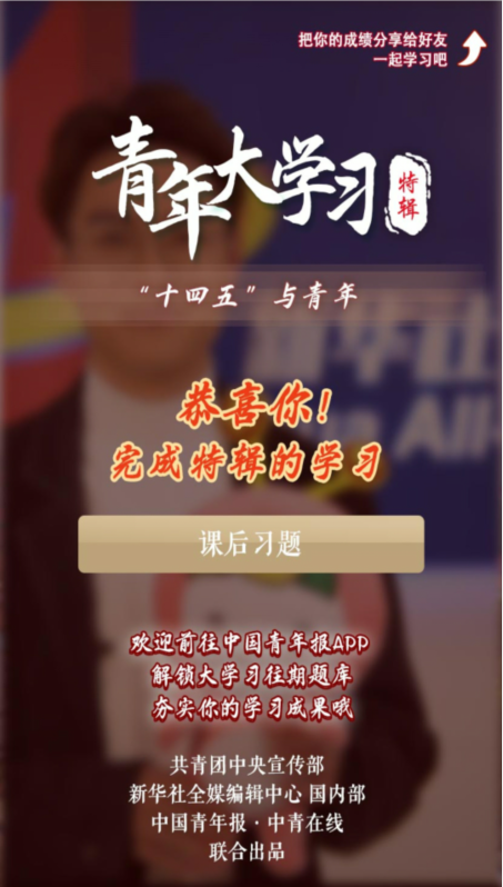 最新一期青年大学第十季特辑答案是什么
